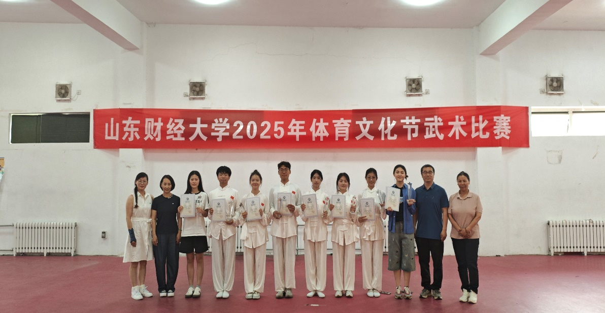 武动乾坤 再绽风华——山东财...