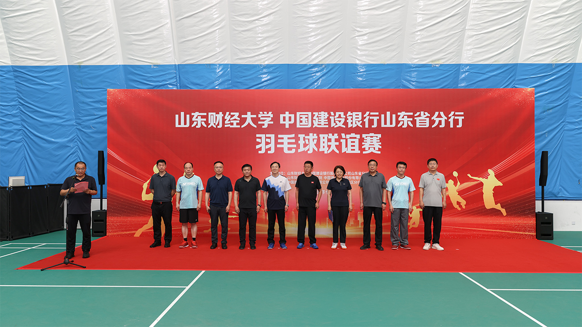 英国365集团与建行山东省分行羽毛球...
